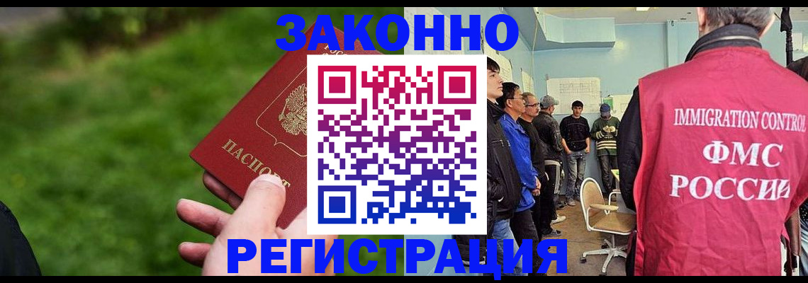 временная регистрация в квартире в Самаре