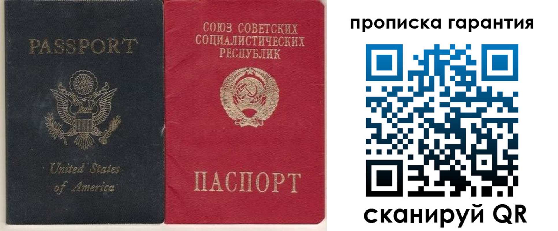 прописка от собственника в Самаре