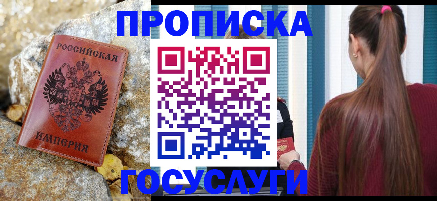 временная регистрация 2025 в Самаре