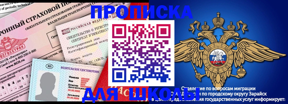 где прописаться в Самаре