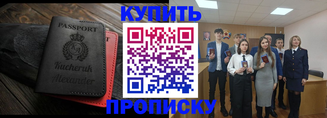 временная прописка в Самаре