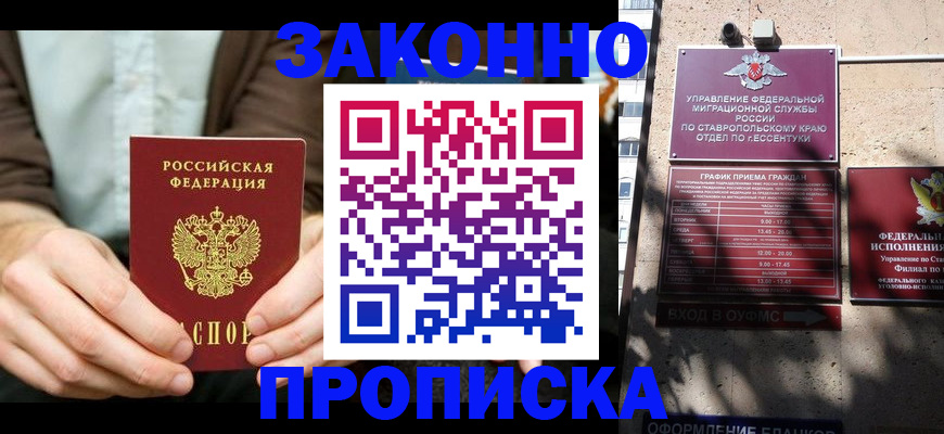 временная регистрация собственник в Самаре